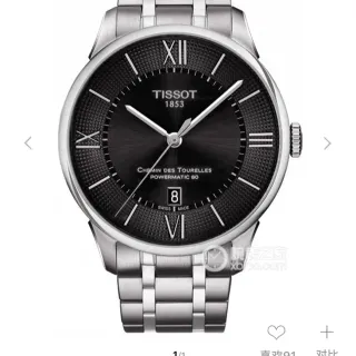 Tissot Chemin Des Tourelles Powermatic 80 Black Dial Mechanical Watch