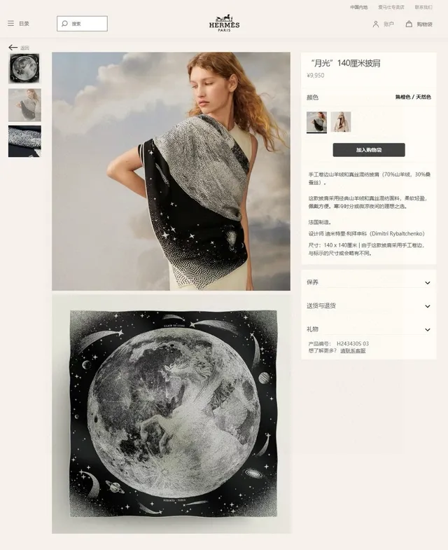 Hermès Black White Base Star Motifs Silk Scarf 2