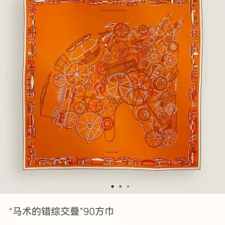 Hermès Complication Équestre पंपकिन पीला सफेद कैरमेल रेशम स्कार्फ