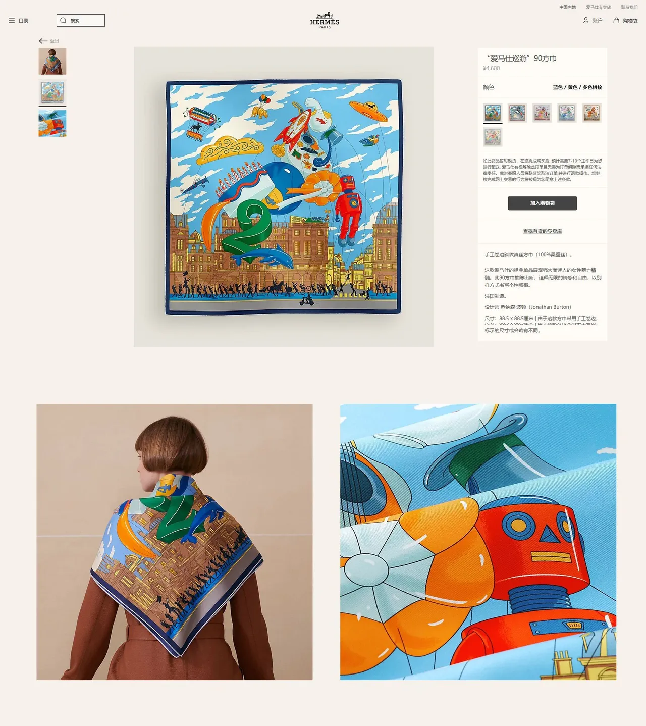 Hermès Illustrated Cityscape Blue Silk Scarf 3