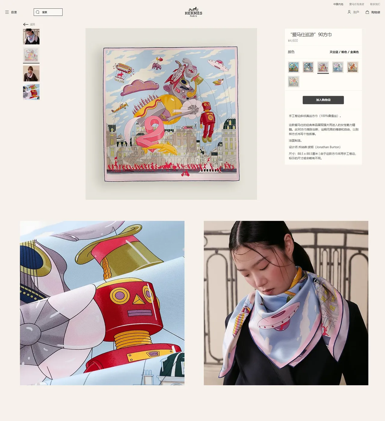 Hermès Illustrated Cityscape Multicolor Silk Scarf 3