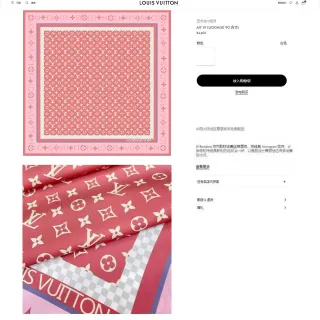 Louis Vuitton 粉色白色方形剪影印花丝巾
