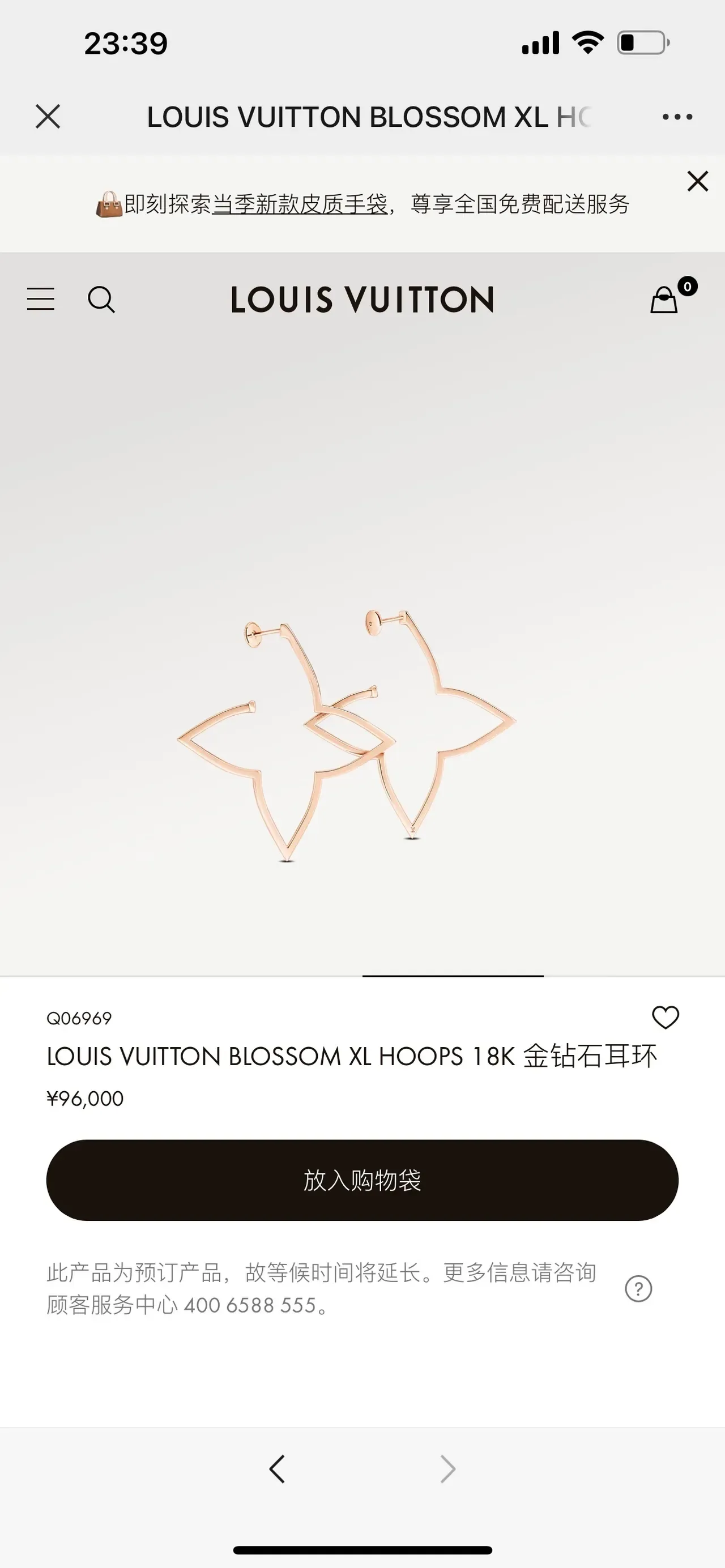 Louis Vuitton Blossom 18K Gold Diamond Necklace 8