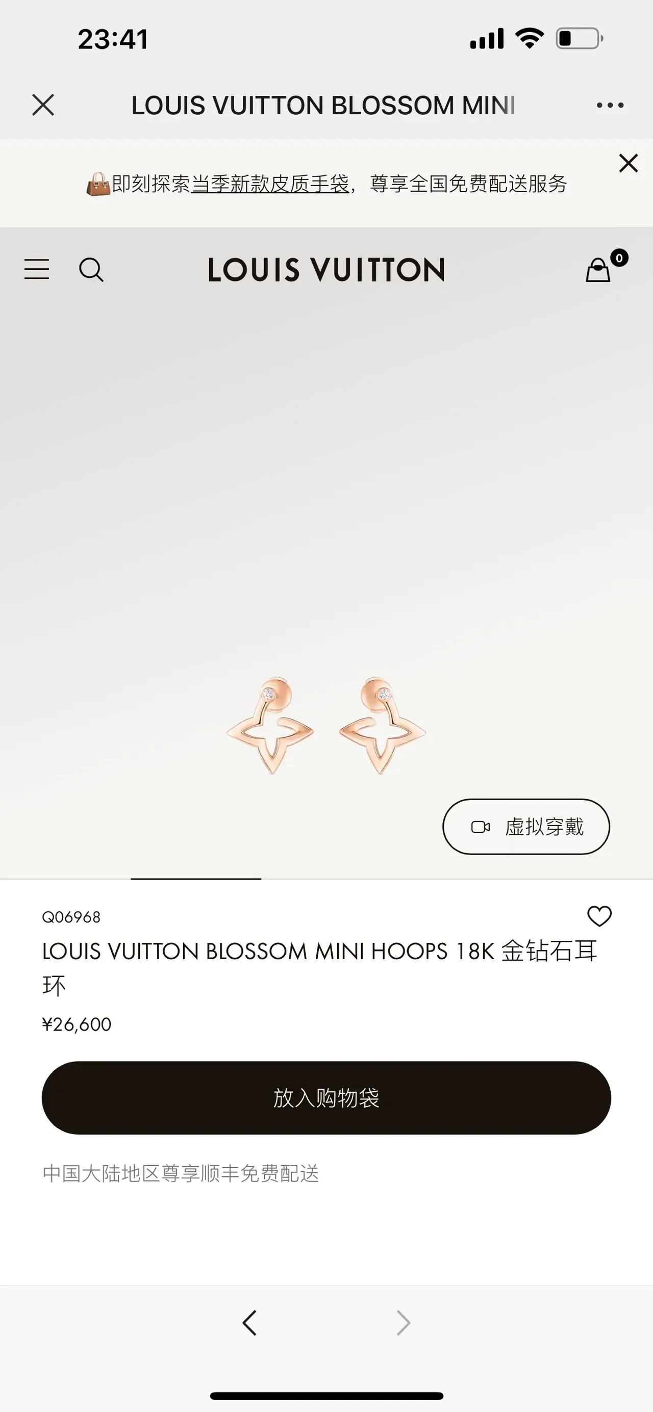 Louis Vuitton Blossom 18K Gold Diamond Necklace 9