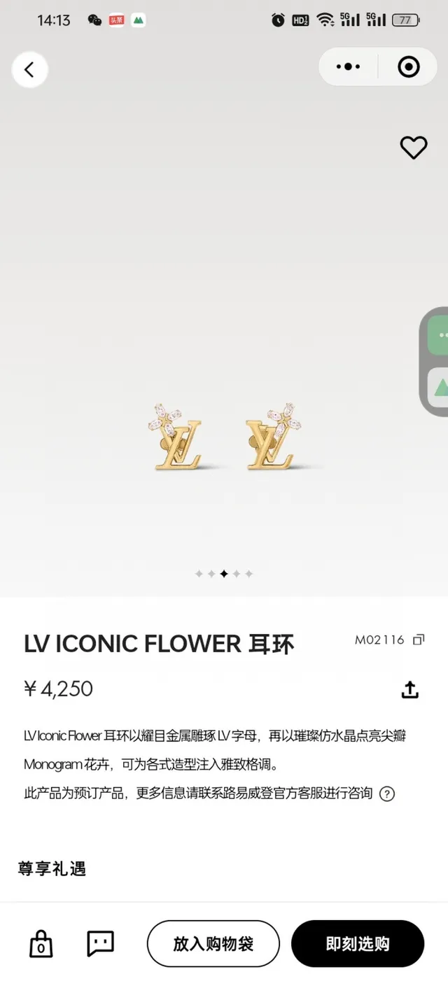 Louis Vuitton Flower Monogram Gold and Silver Crystal Stud Earrings 12
