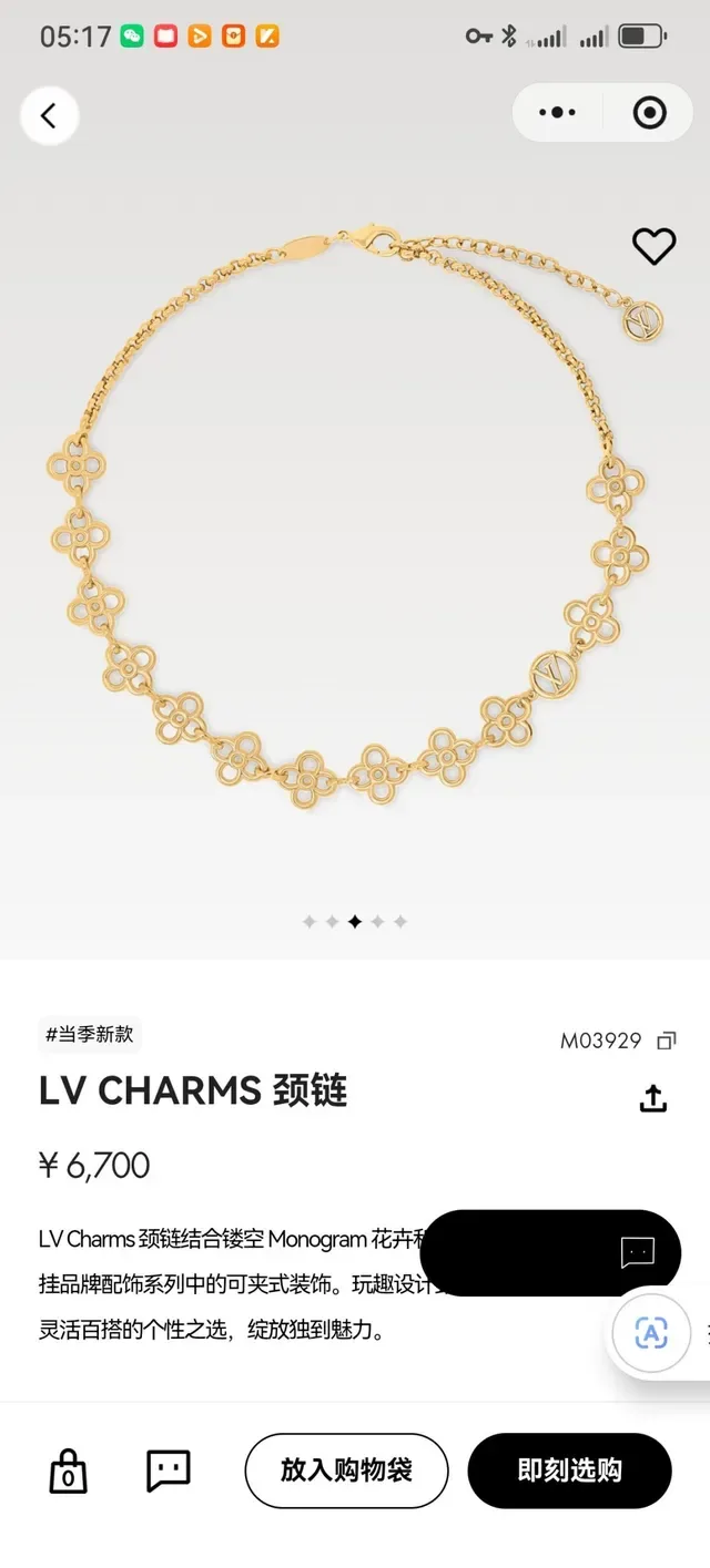 Louis Vuitton Gold Floral Quatrefoil Links Interlocking LV Monogram Medallions Necklace 3