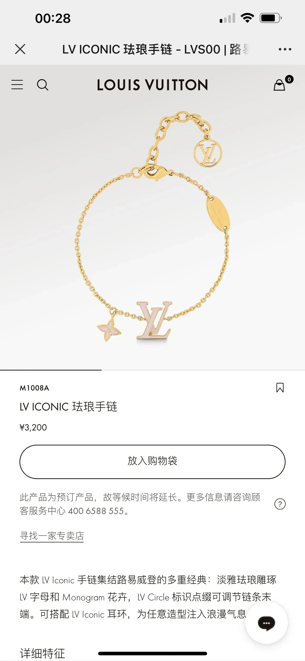 Louis Vuitton LV & Flower Bracelet Chaîne Émail Rose Doré 5