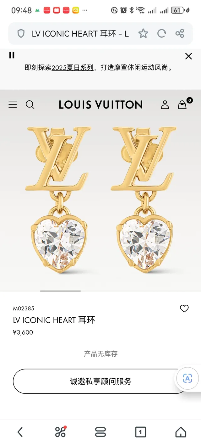 Louis Vuitton LV Iconic Heart Gold-Tone Chain Necklace 9