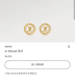 Louis Vuitton LV Stellar Circular LV Circle Gold-Tone Stud Earrings