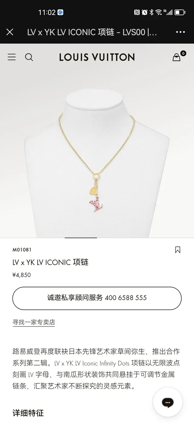 Louis Vuitton Monogram Enamel and Gold Shell Charm Necklaces 9