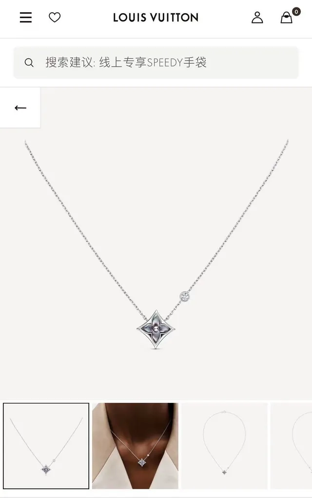 Louis Vuitton Monogram Flower Gold Beige Chain Star-Shaped Floral Pendant Necklace 2