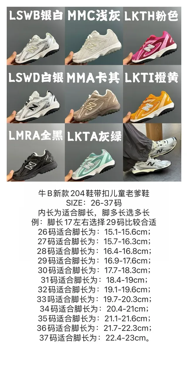 New Balance 204 Beige et Off-White Chaussures Lifestyle 2