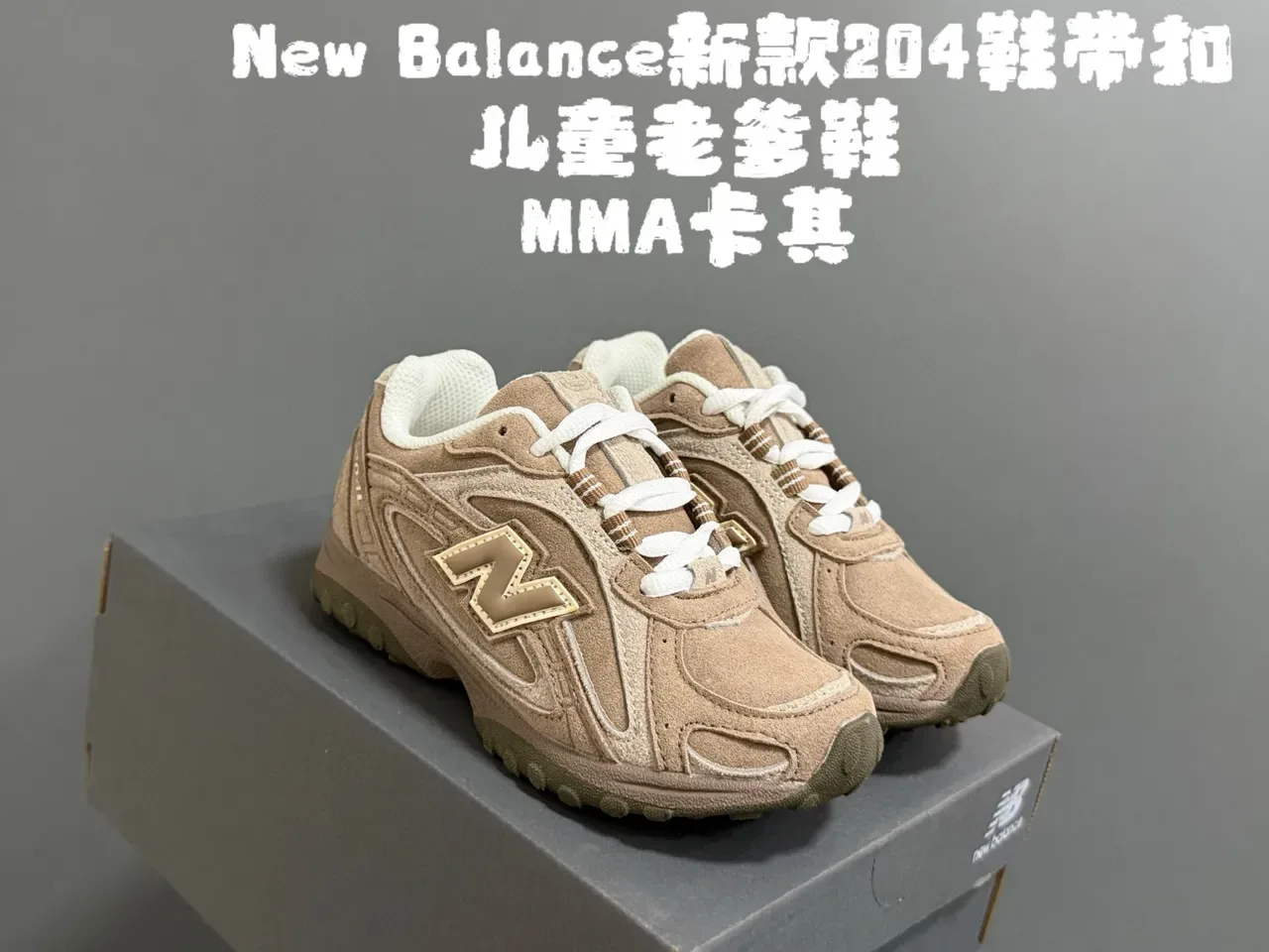 New Balance 204 Beige et Off-White Chaussures Lifestyle 7