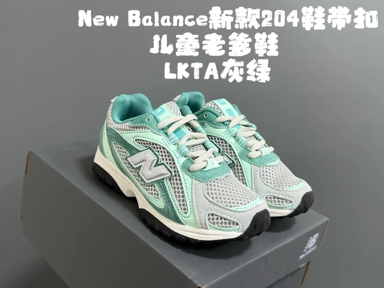 New Balance 204 Beige et Off-White Chaussures Lifestyle 11