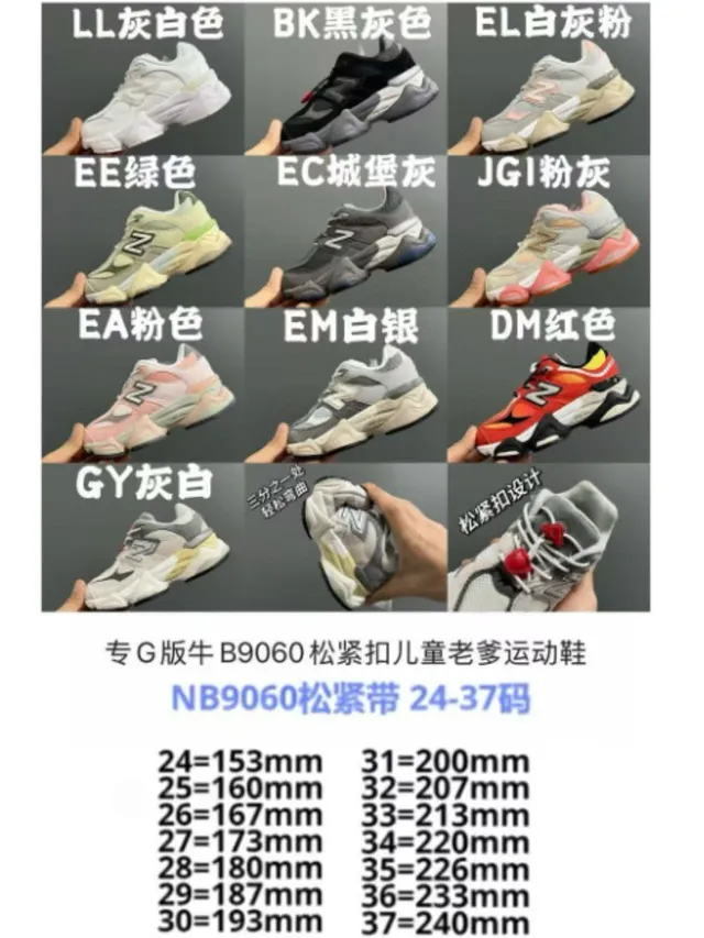 New Balance 9060 Black Cream Chunky Sneakers 3