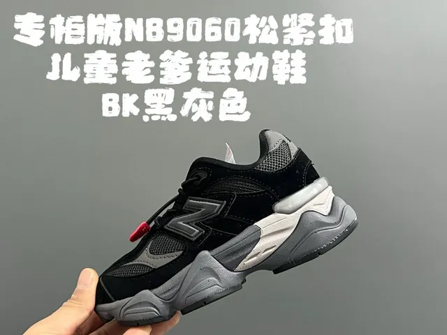 New Balance 9060 Black Cream Chunky Sneakers 18