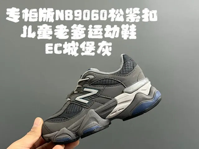 New Balance 9060 Black Cream Chunky Sneakers 20
