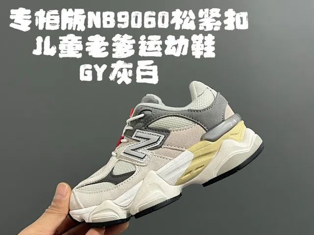 New Balance 9060 Black Cream Chunky Sneakers 21