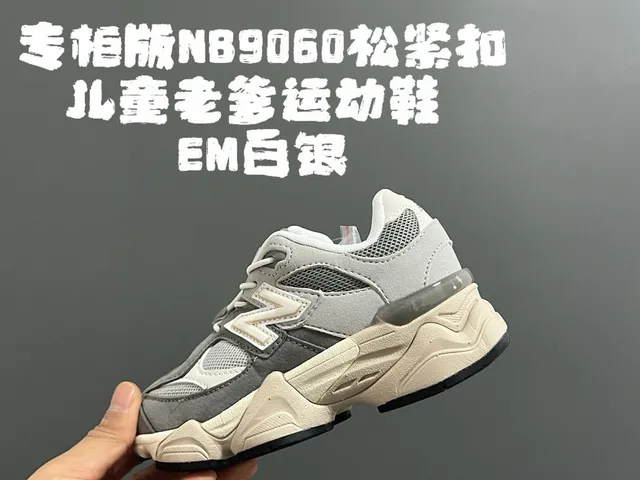 New Balance 9060 Black Cream Chunky Sneakers 22