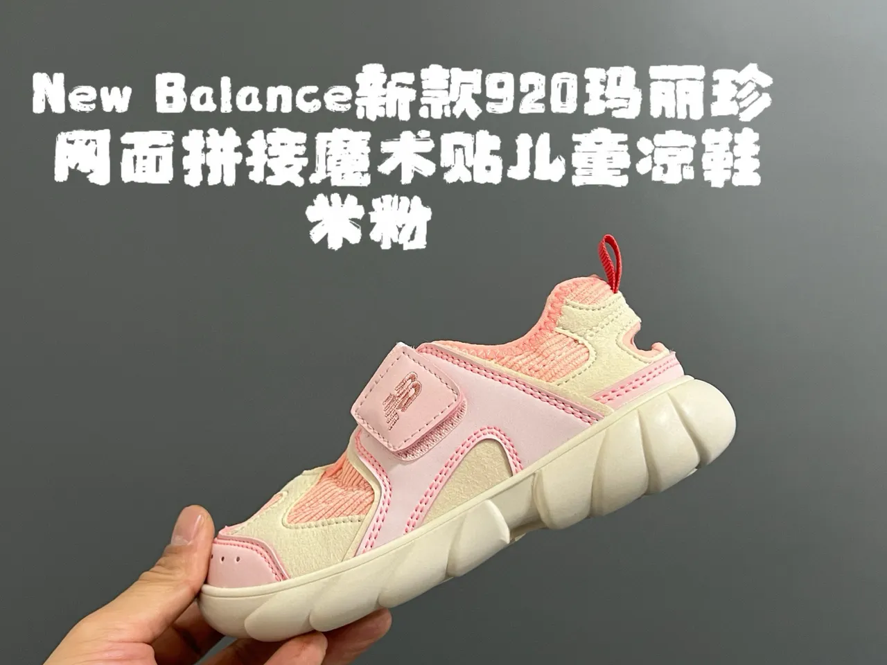 New Balance صندل كاجوال وردي بنفسجي منصة سميكة إغلاق بأحزمة مزدوجة 7