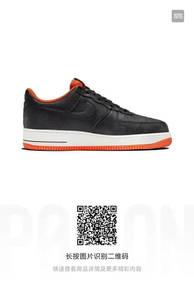 Nike Air Force 1 Black Orange Lifestyle Sneakers 2
