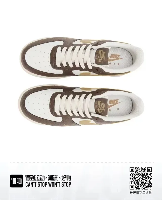 Nike Air Force 1 Brown White Beige Lifestyle Sneakers 3