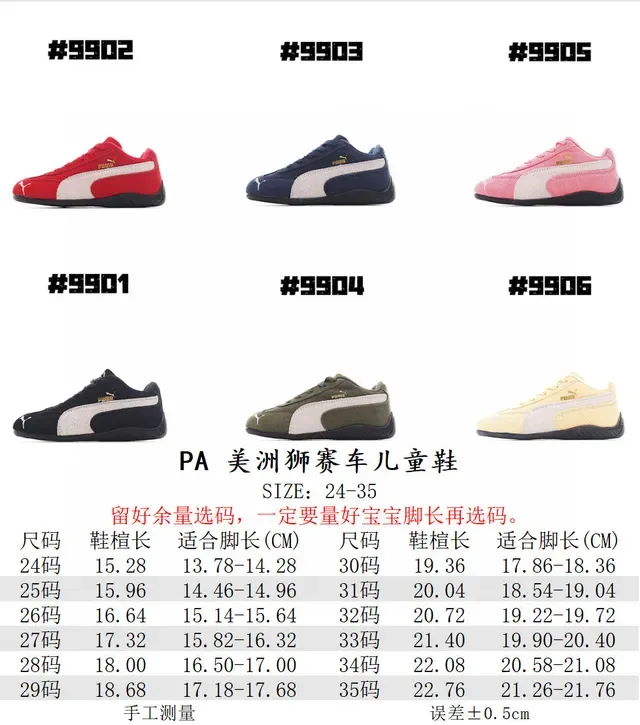 Puma Speedcat Peach Suede حذاء رياضي ستايل حياة 2