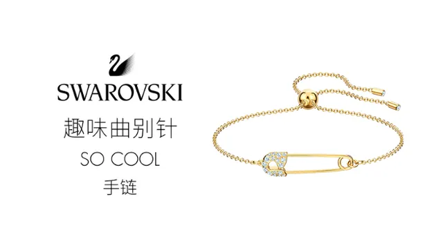Swarovski Épingle de Sécurité Iconique Bracelet Cristal Doré 9