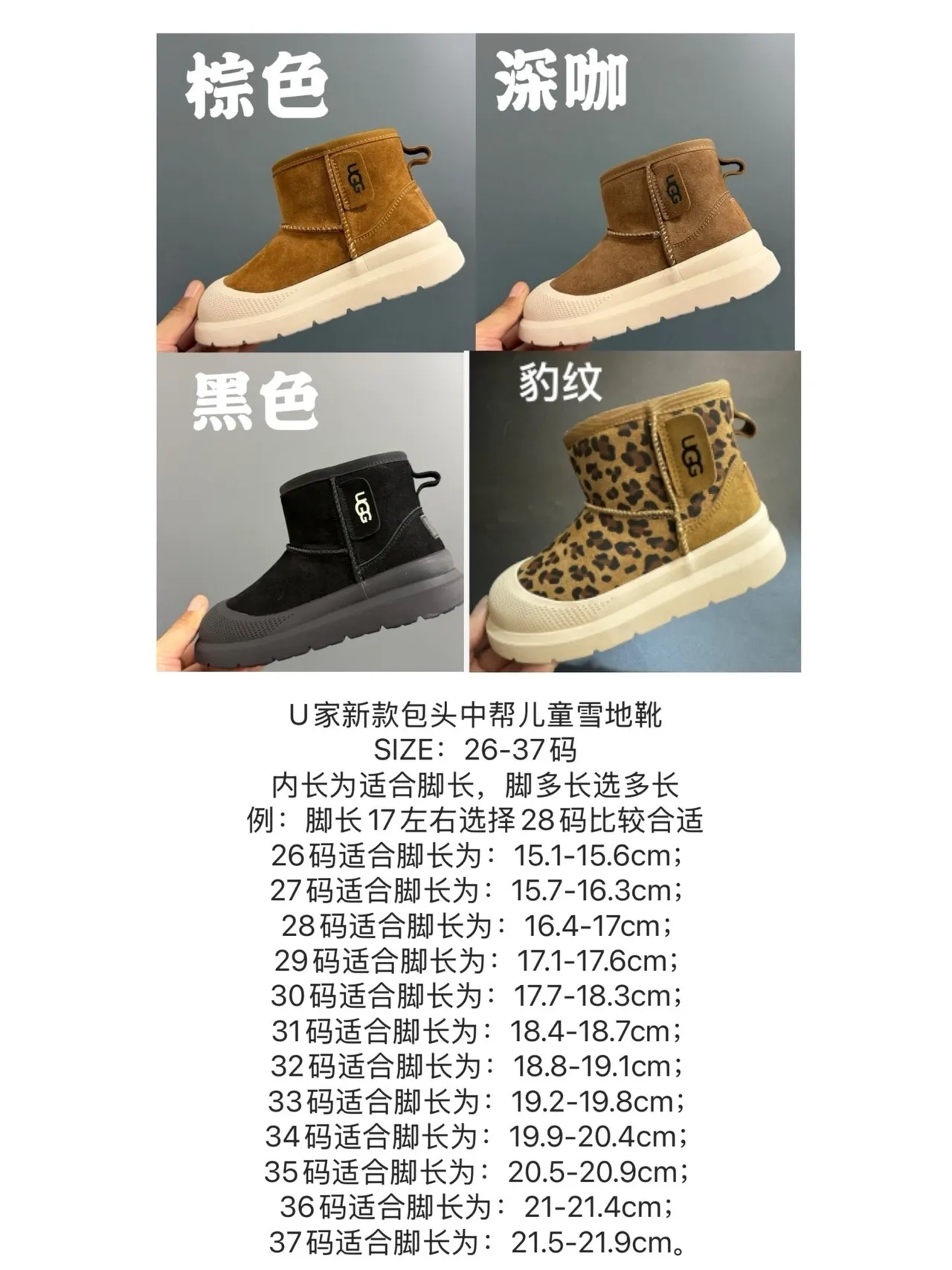 UGG Tasman Black Children's Snow Boots 7