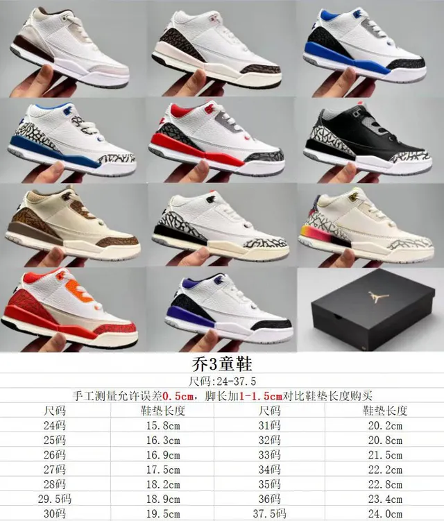 Air Jordan 3 White Beige Elephant Print Basketball Shoes 2