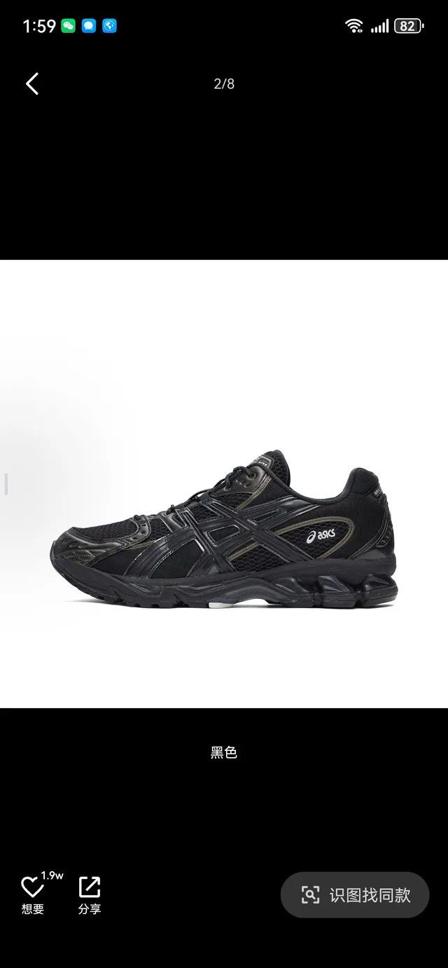 ASICS Gel-Kayano Black Mesh Running Shoes 3