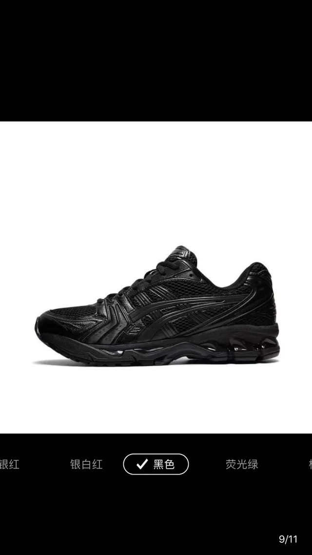 ASICS Gel-Kayano Tênis de corrida Preto Monocromático 2