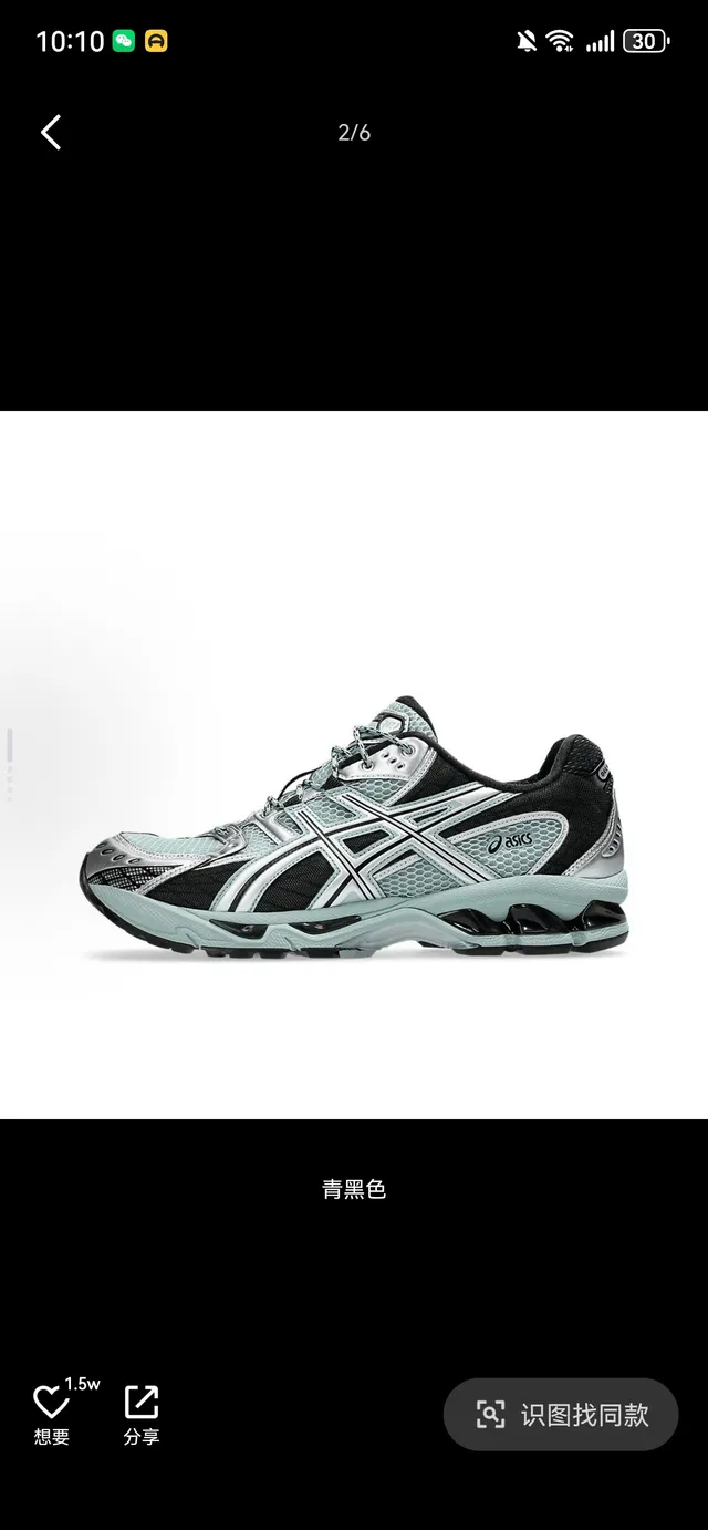 ASICS Gel-Kayano Silver and Black Running Shoes 3