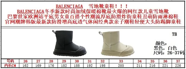 Balenciaga Bottes de neige beige blanc à la cheville avec fermeture éclair latérale 2