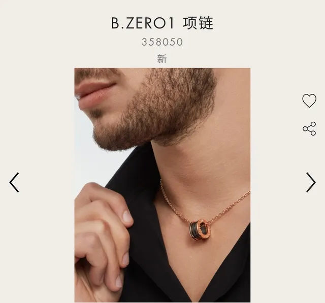 Bvlgari B.zero1 Colier multi-bandes noir céramique et or 9
