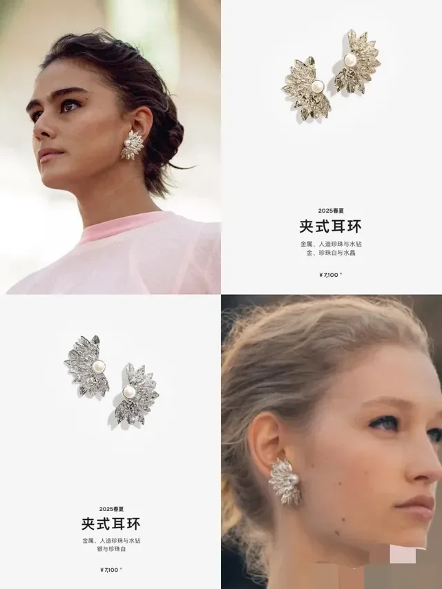 Chanel Leaf Motif Pearl Stud Earrings 2