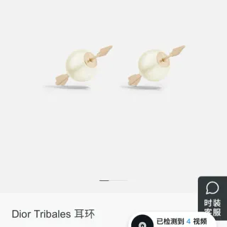 Dior Tribales Arrow-Through-Pearl Stud Earrings