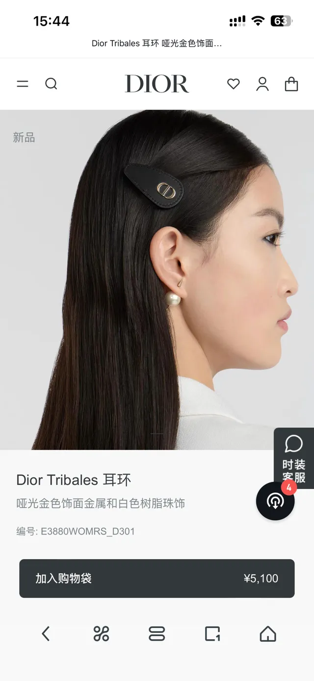 Dior Tribales Arrow-Through-Pearl Stud Earrings 7