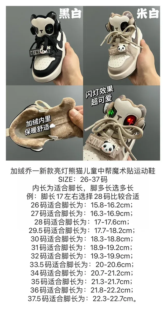 Black White Panda-Themed Plush-Lined Lifestyle Sneakers 2