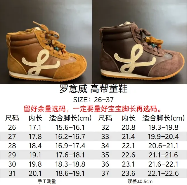 Brown Beige High-Top Mixed-Material Sneakers 2