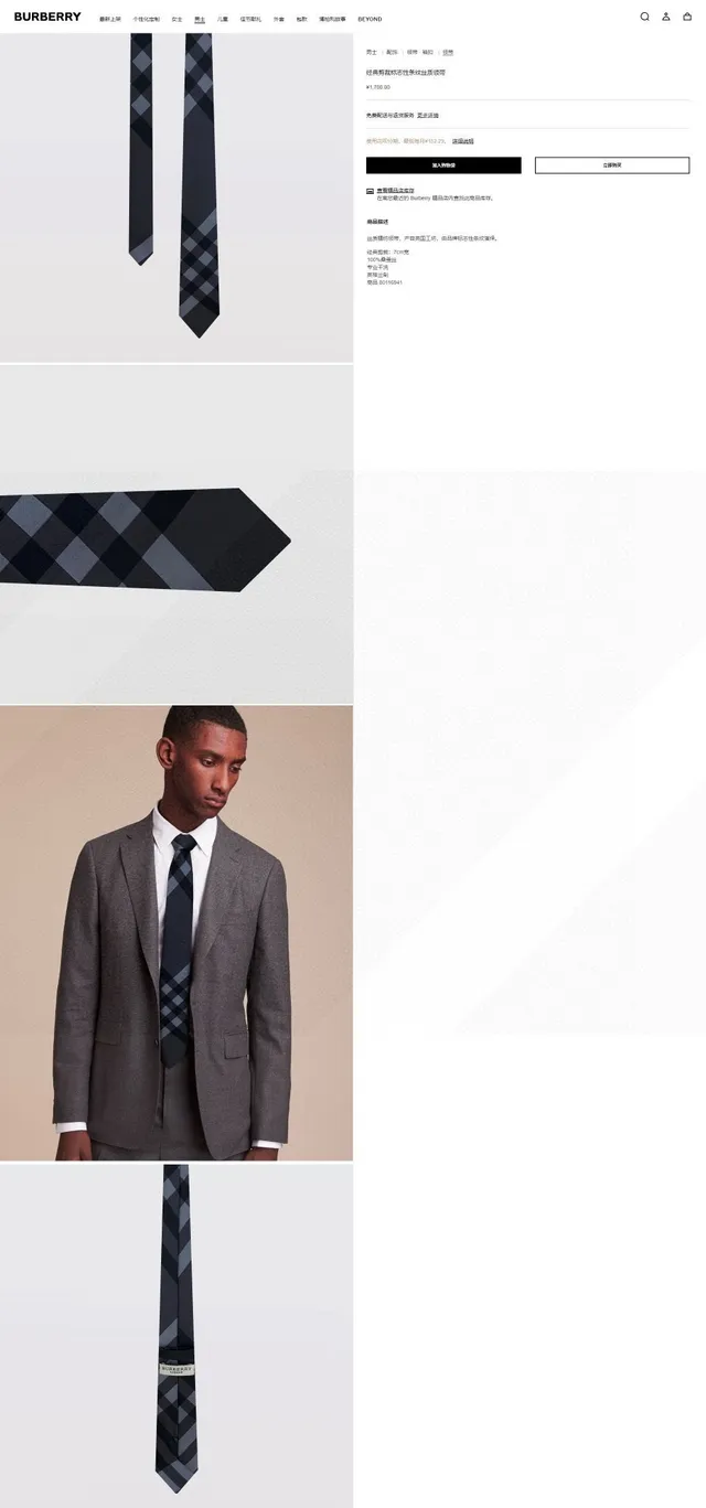 Gray and Black Checkered Silk Hand-Made Necktie 2