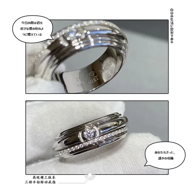Piaget Possession Three-Row Half-Diamond Rotating Ring 9