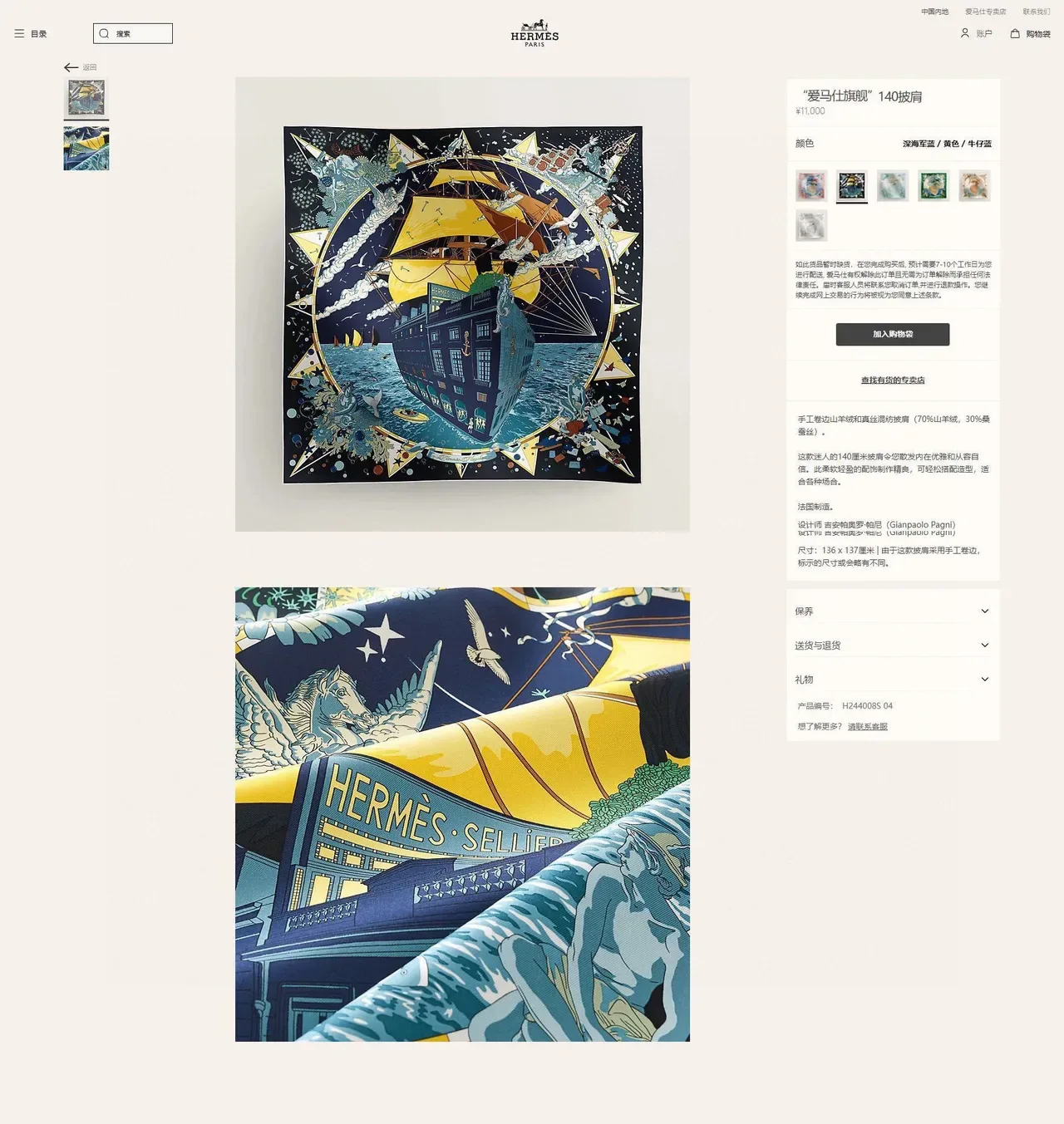 Hermès Printed Graphic Motif Navy Multicolor Silk Scarf 3