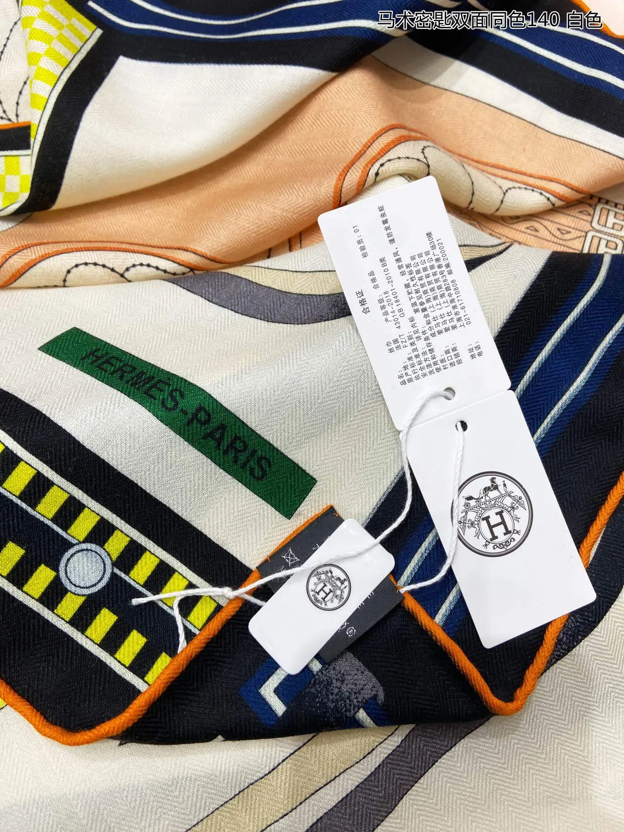 Hermès White Multicolor Equestrian-Print Double-Faced Silk Scarf 7