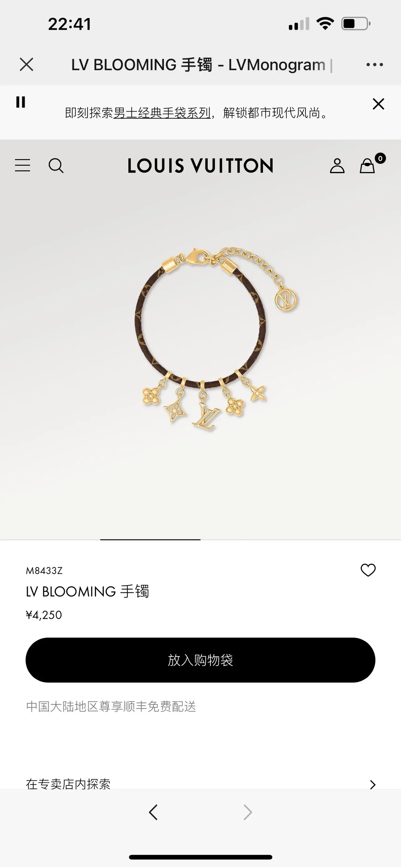 Louis Vuitton Charm Bracelet Brown Gold Monogram-Coated Cord Charms Bracelet 9