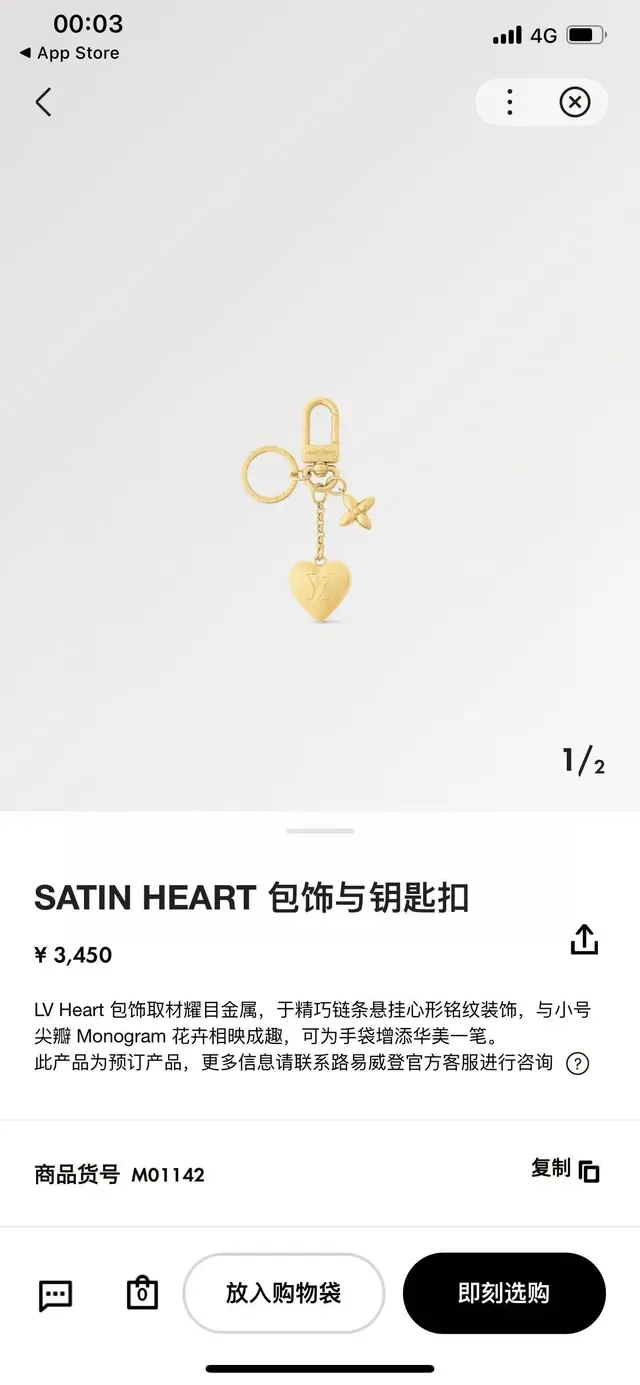 Louis Vuitton Heart Keyholder Gold Silver Pendant LV Monogram Engraving Bracelet 2