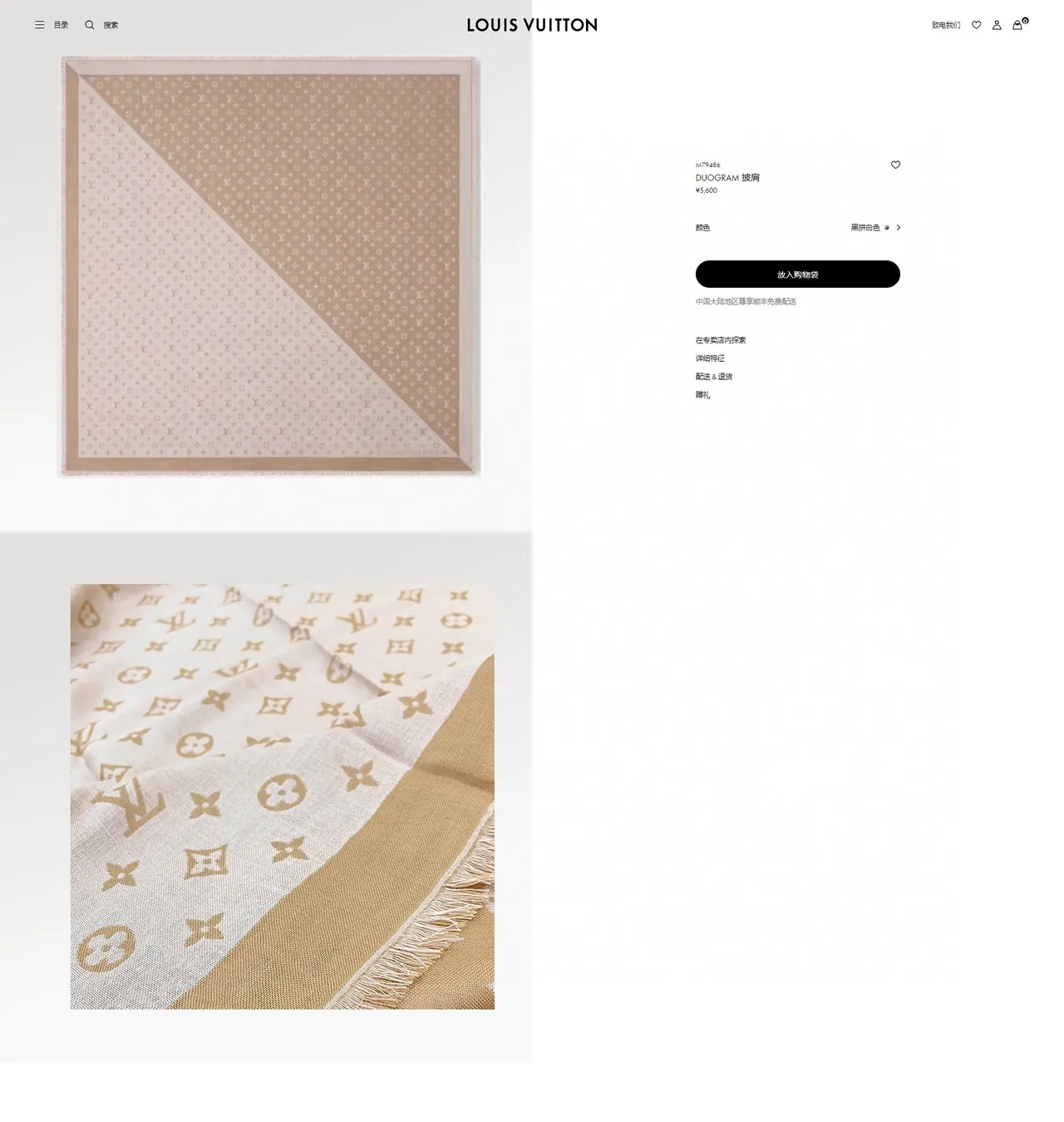 Louis Vuitton Monogram Beige and White Silk Scarf 2
