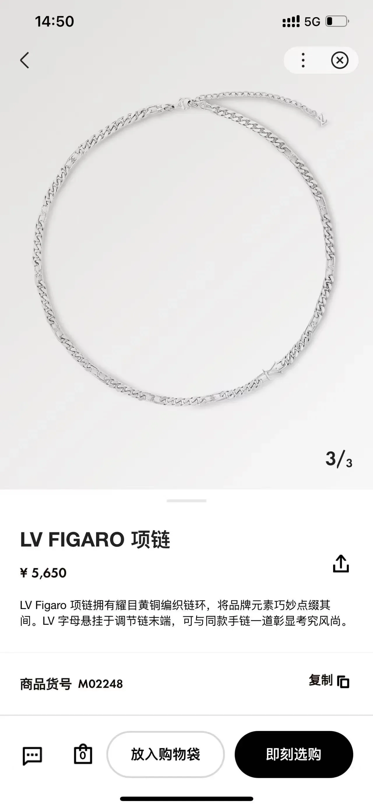 Louis Vuitton Monogram Mixed-Link Silver-Tone Necklace 7