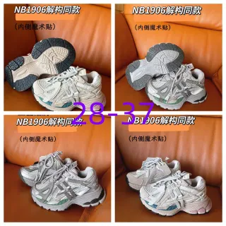 New Balance 1906R بيج تيل أحذية رياضية سميكة