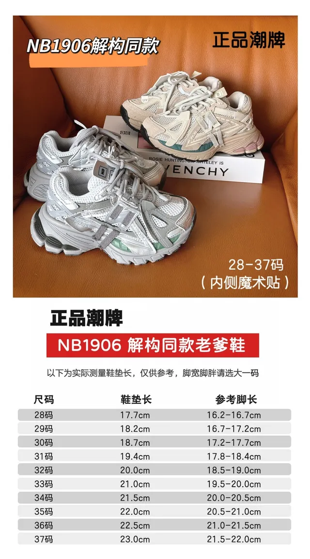 New Balance 1906R Beige Teal Zapatillas Chunky 2